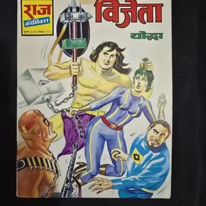 vijeta-yoddha.webp Vijeta Yoddha (विजेता योद्धा)
