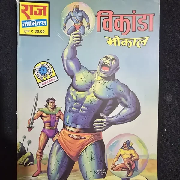 vikanda.webp Vikanda (विकंडा)