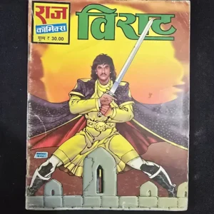 virat.webp Virat (विराट)