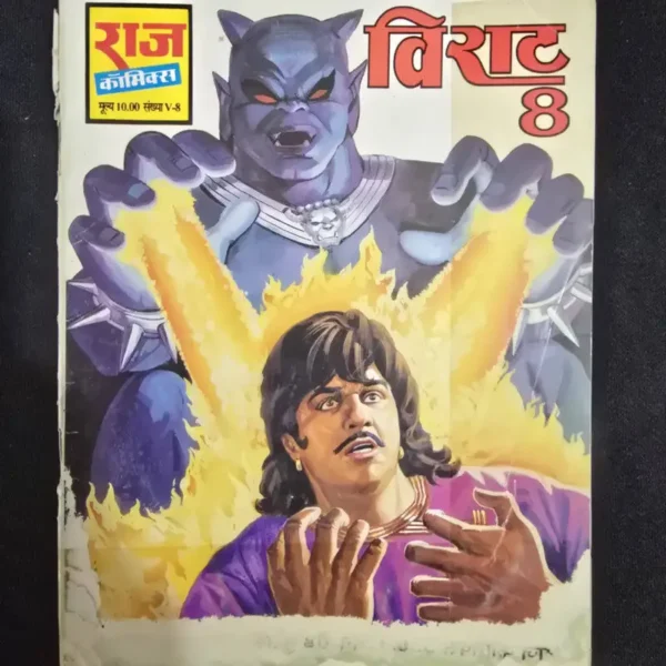 Virat 8 (विराट 8)