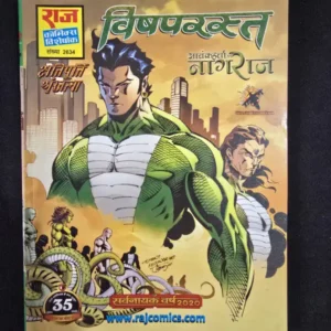 vishparast-rotated-1.webp Vishparast (विषपर्स्त)