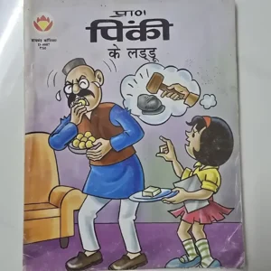 wluioVgd-scaled-1.webp Pran's Pinki Ke Laddu (प्राण पिंकी के लड्डू)
