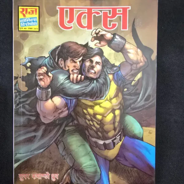 x.webp X - Super Commando Dhruva