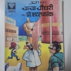 xLzryYcT-scaled-1.webp Chacha Chaudhary aur Prof. Shatlakock - Digest (चाचा चौधरी और प्रो. शतलकॉक)