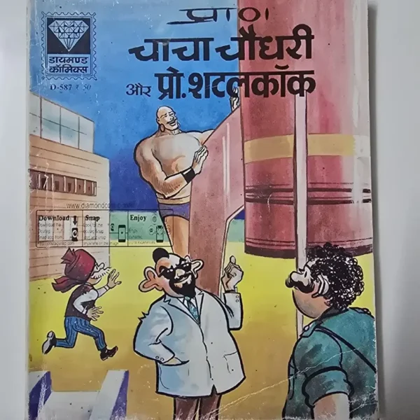 xLzryYcT-scaled-1.webp Chacha Chaudhary aur Prof. Shatlakock - Digest (चाचा चौधरी और प्रो. शतलकॉक)