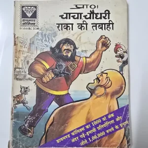 xUrtqMtz-scaled-1.webp Chacha Chaudhary Raka Ki Tabahi (प्रा० चाचा चौधरी राका की तबाही)