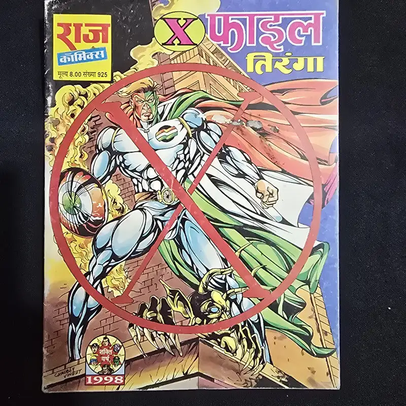 X-File Tiranga (एक्स-फाइल तिरंगा)