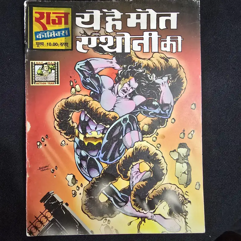 Yeh Hai Maut Anthony Ki (ये है मौत एंथोनी की)