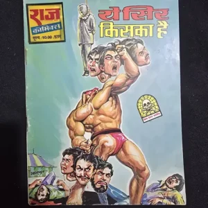 yodhar-kitanka-hai-e1783662413483.webp Ye Sir Kiska Hai