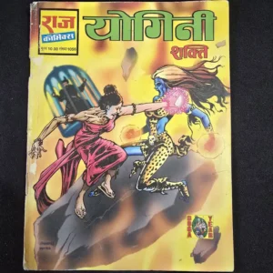 yogini-shakti.webp Yogini Shakti (योगिनी शक्ति)