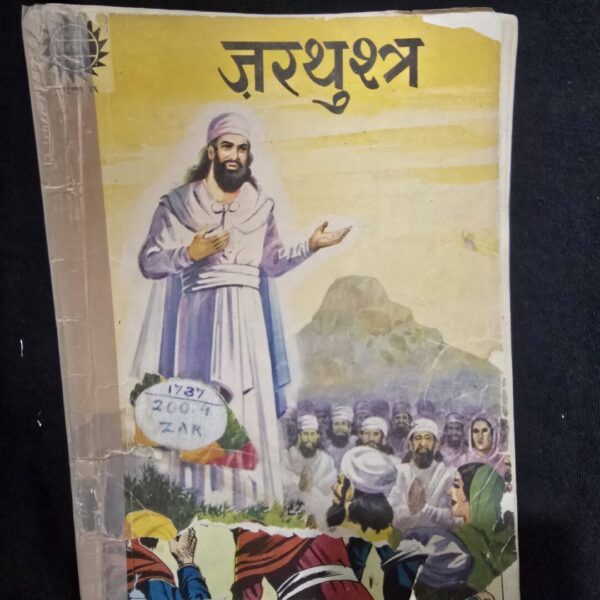 zarathushtra-rotated-1.jpg Zarathushtra (ज़रथुश्र)