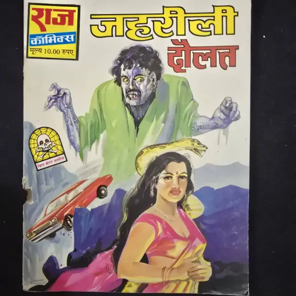 zehreeli-daulat.webp Zehreeli Daulat (जहरीली दौलत)