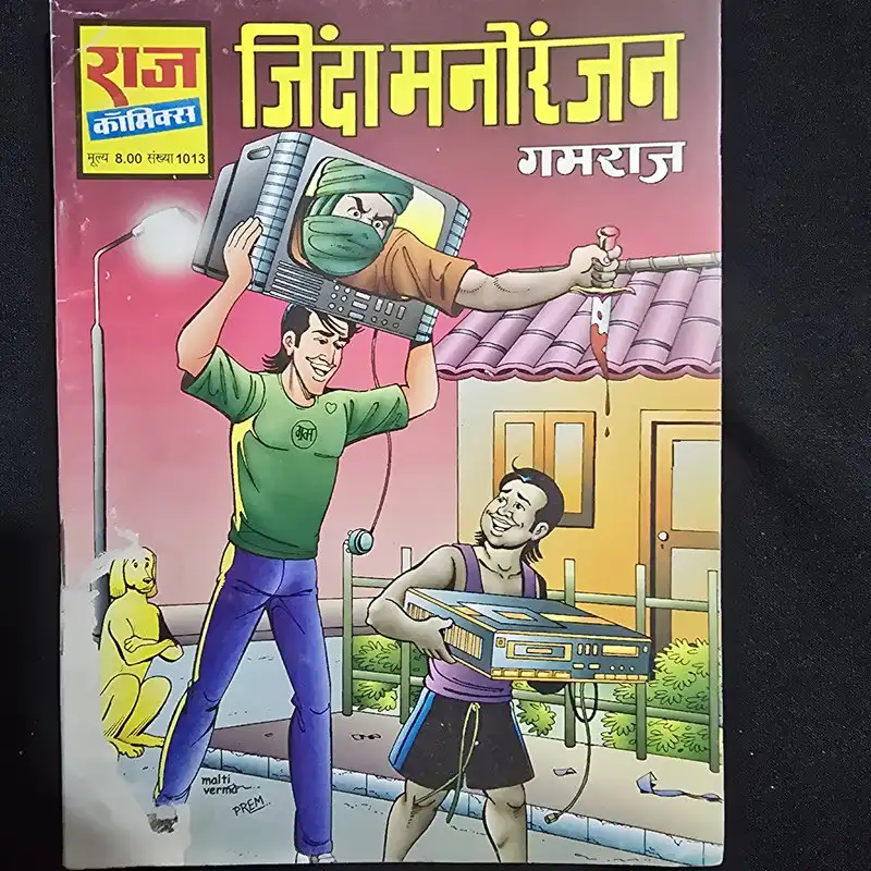Zinda Manoranjan (ज़िंदा मनोरंजन)