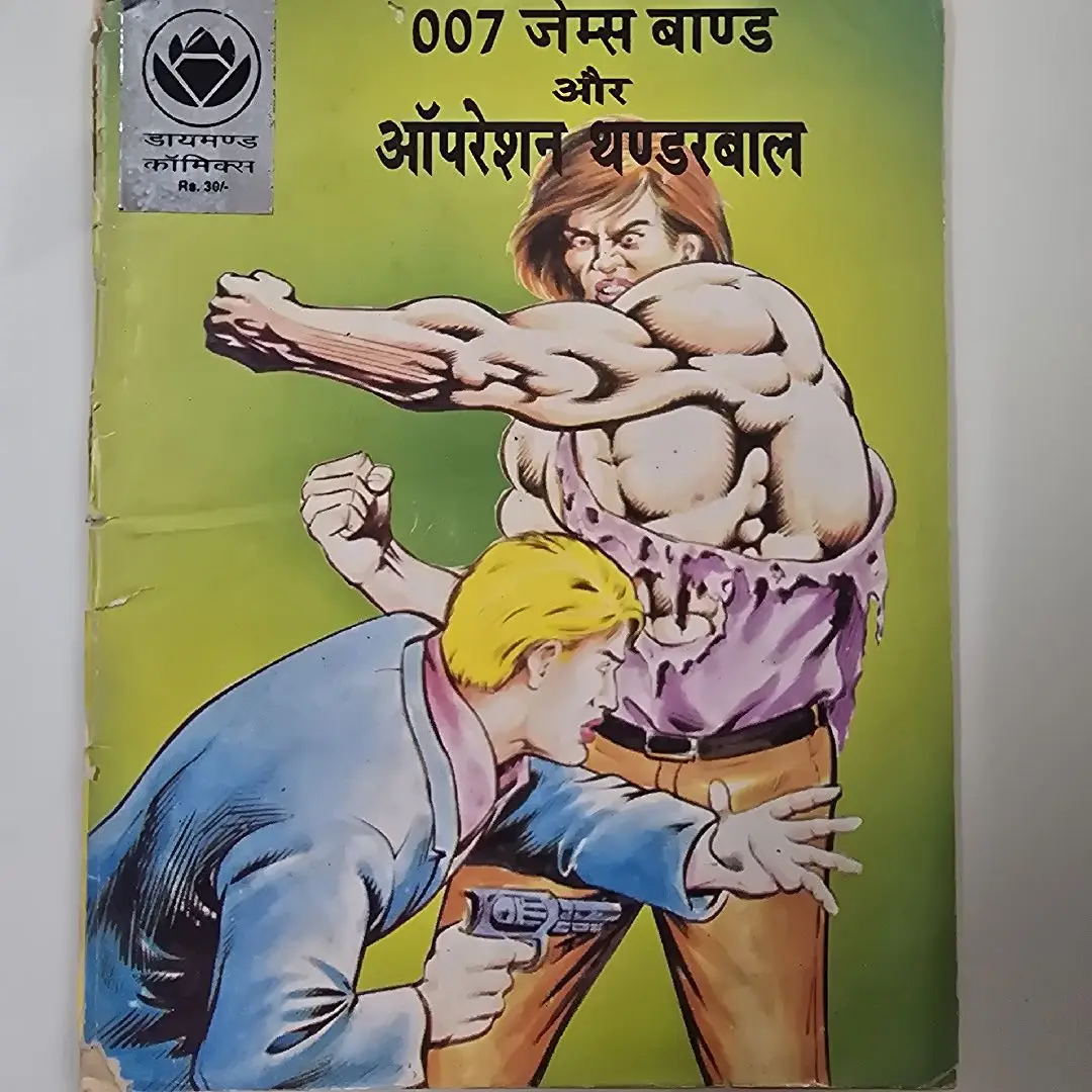 007-jems-band-aur-preshn-thndrbal.webp 007 James Bond aur Operation Thunderball - जेम्स बाण्ड और ऑपरेशन थंडरबाल