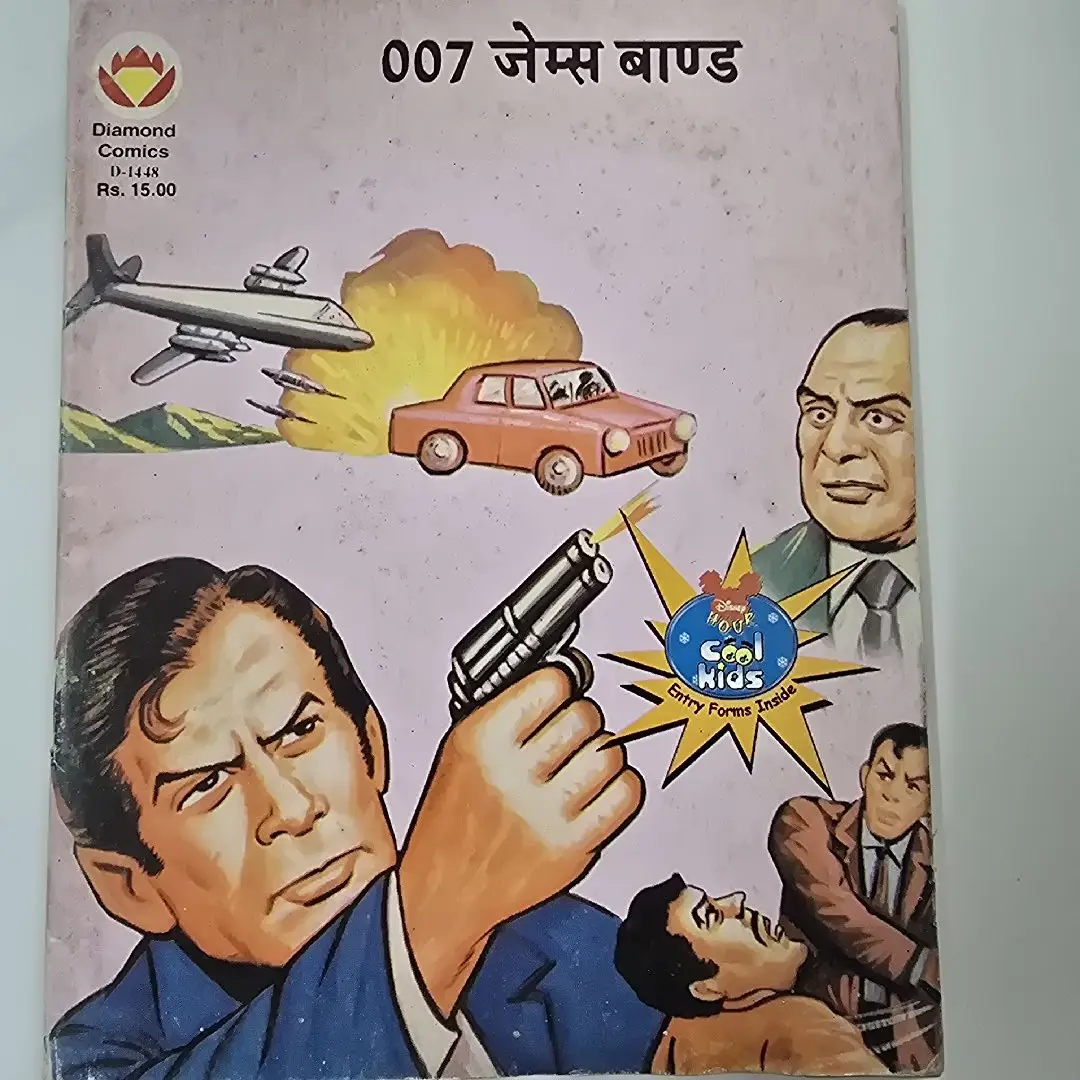 007-jems-band.webp 007 James Bond (007 जेम्स बाण्ड)