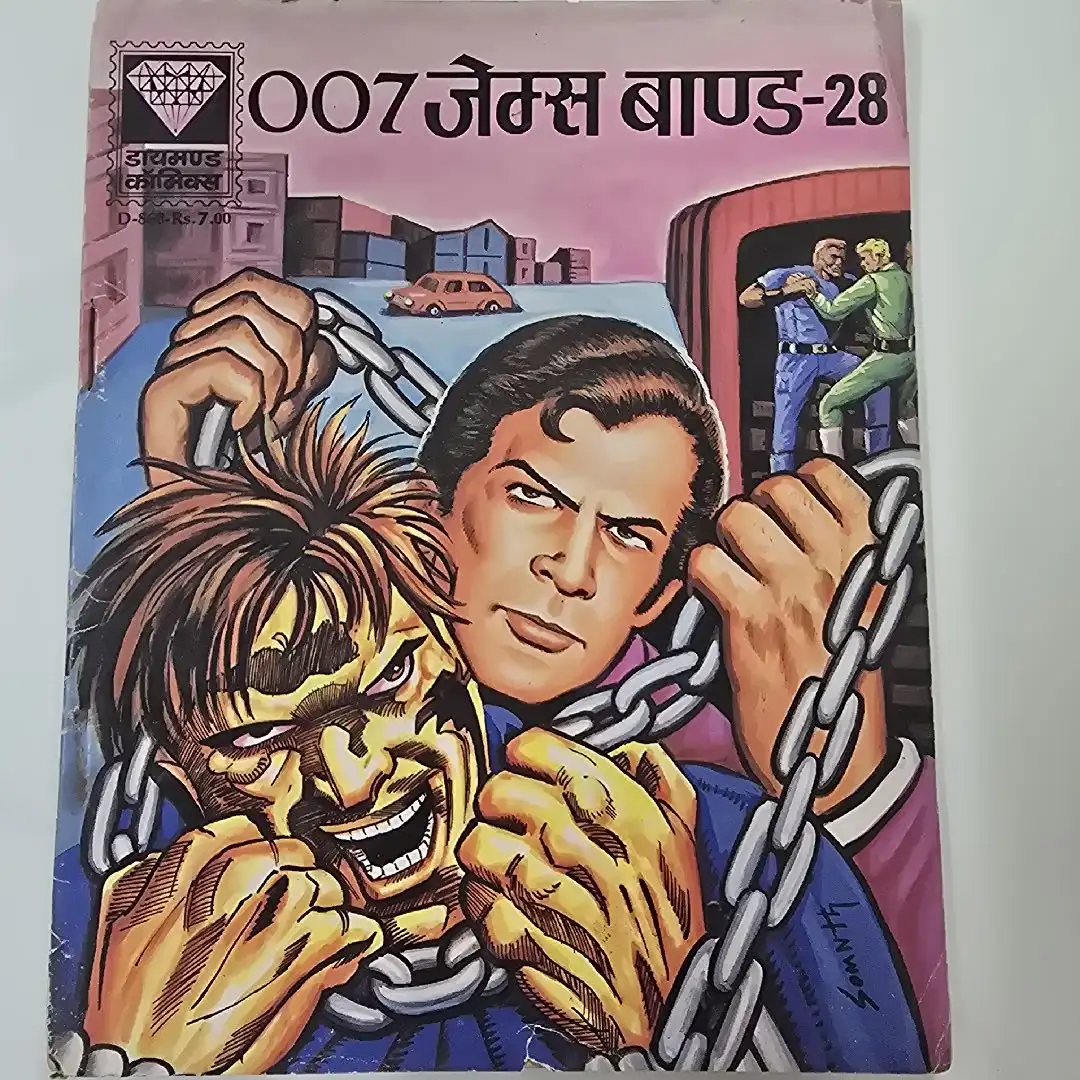 007-jems-band28.webp 007 James Bond-28 (007 जेम्स बाण्ड-28)