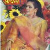 Mahakta Aanchal ( June 2001)