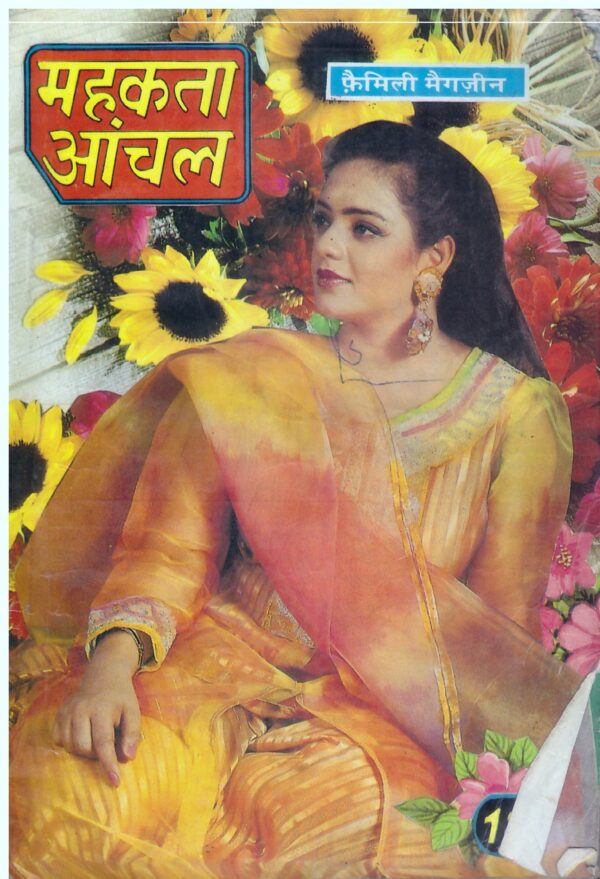 Mahakta Aanchal ( June 2001)