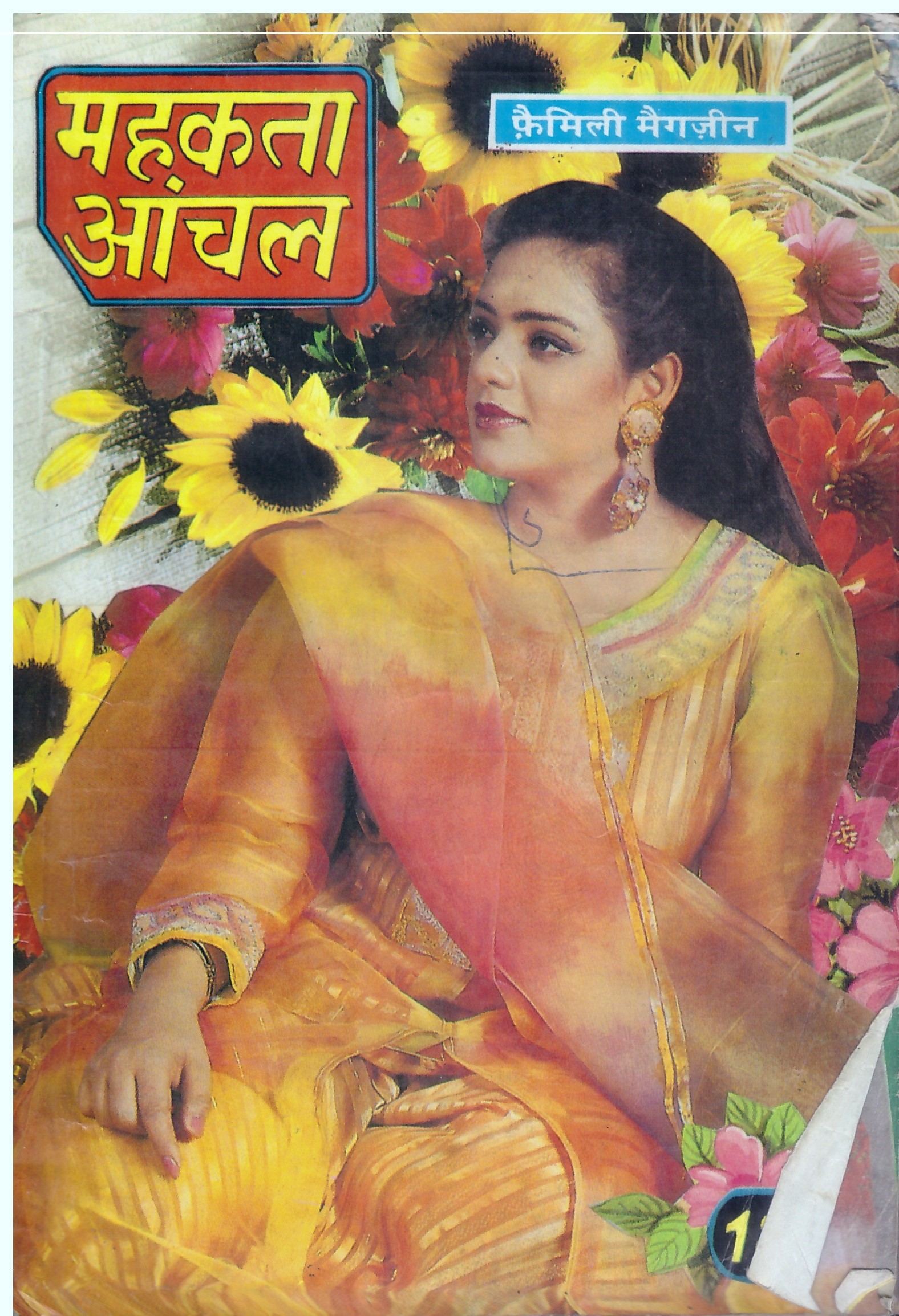 Mahakta Aanchal ( June 2001)