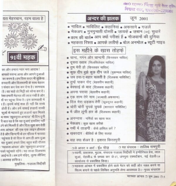 Mahakta Aanchal ( June 2001)