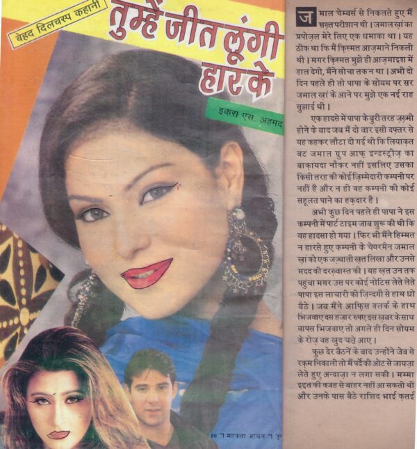 Mahakta Aanchal ( June 2001)
