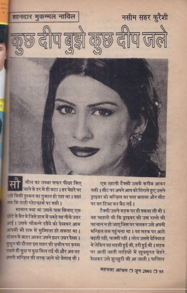 Mahakta Aanchal ( June 2001)