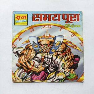 Samay Poora Samay Poora