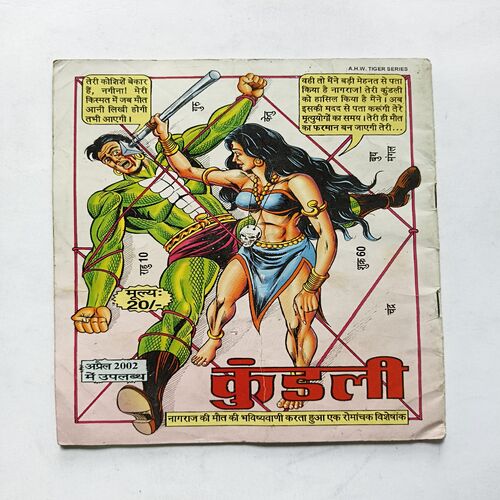 Samay Poora Samay Poora