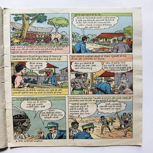 Tinkle ( No 98 )