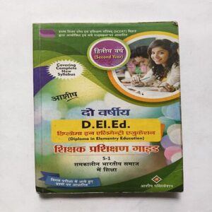 Document 10_40 Diploma In Elementry Education S-2