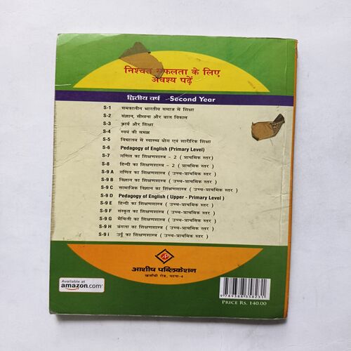 Diploma In Elementry Education S-2
