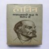 Samrajyavadi Yuddh Ke Virodh Mein Samrajyavadi Yuddh Ke Virodh Mein