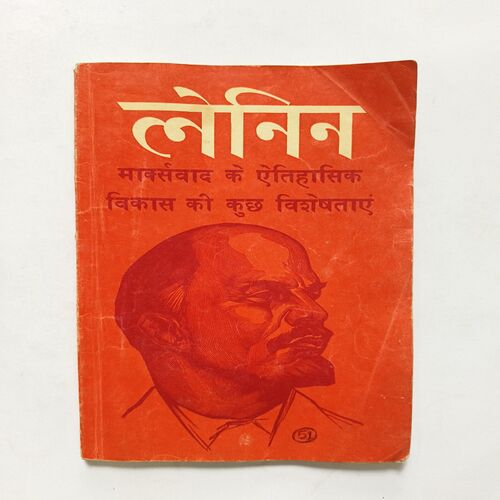 Lenin - Marxvad Ke aithasik Vikas Ki Kuch Visheshtayen Lenin - Marxvad Ke aithasik Vikas Ki Kuch Visheshtayen