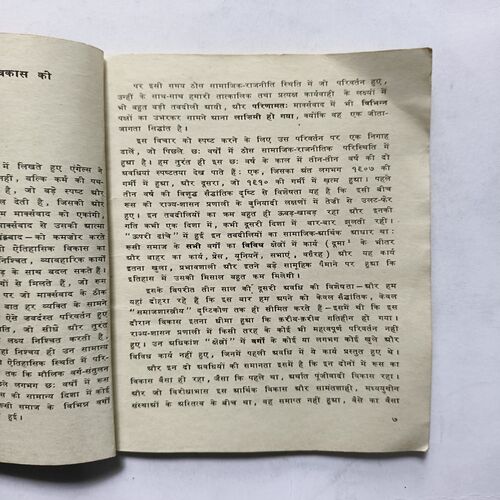 Document 10_50 Lenin - Marxvad Ke aithasik Vikas Ki Kuch Visheshtayen