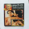 Manto Ki Romintik Kahaniyaan Manto Ki Romintik Kahaniyaan