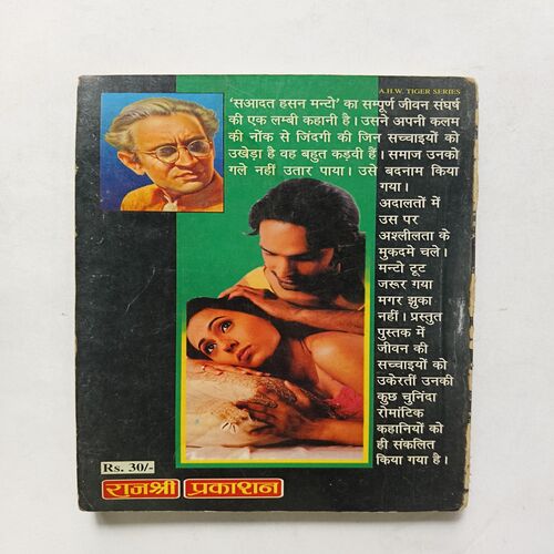 Manto Ki Romintik Kahaniyaan Manto Ki Romintik Kahaniyaan