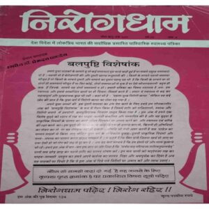 Nirogdham (shit ritu) (2001) Nirogdham (shit ritu) (2001)