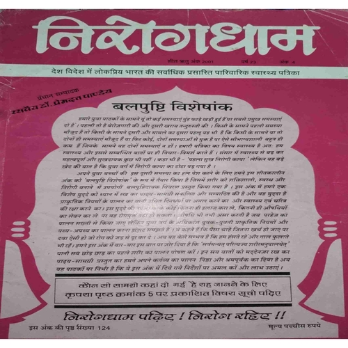 Nirogdham (shit ritu) (2001) Nirogdham (shit ritu) (2001)
