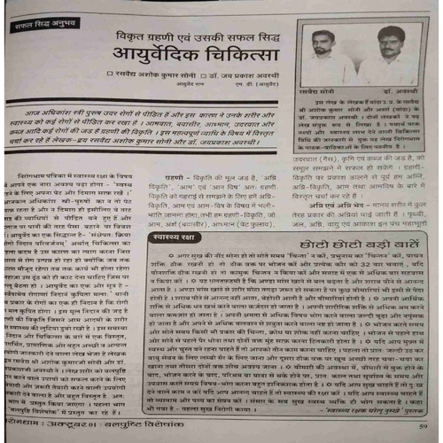 Document 10_page-0008 Nirogdham (shit ritu) (2001)