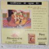 Document 10_page-0009 Nirogdham (shit ritu) (2001)