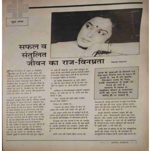 Arogya sanjeevani ( Vasant Ritu 2005)