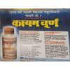 Arogya sanjeevani ( Vasant Ritu 2005)
