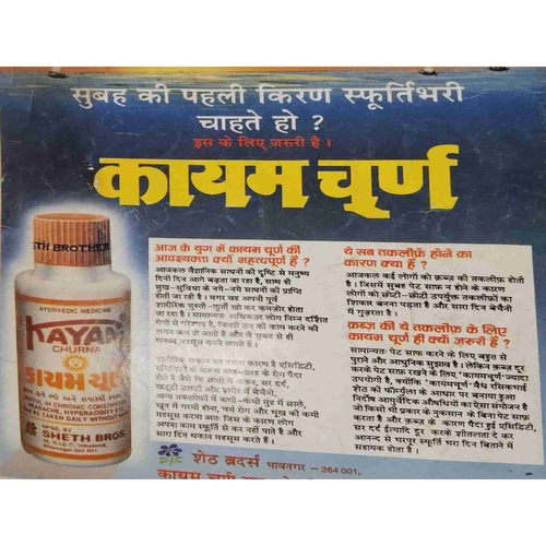 Arogya sanjeevani ( Vasant Ritu 2005)