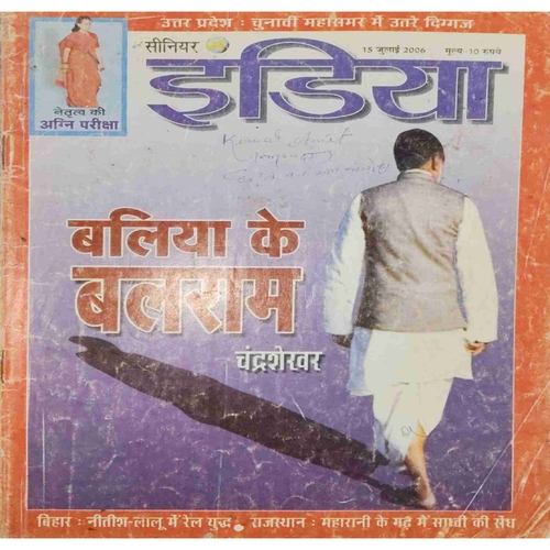 Senior India ( 15 July 2006) Senior India ( 15 July 2006)