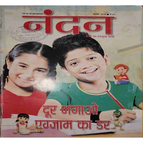 Nandan ( February 2019) Nandan ( February 2019)
