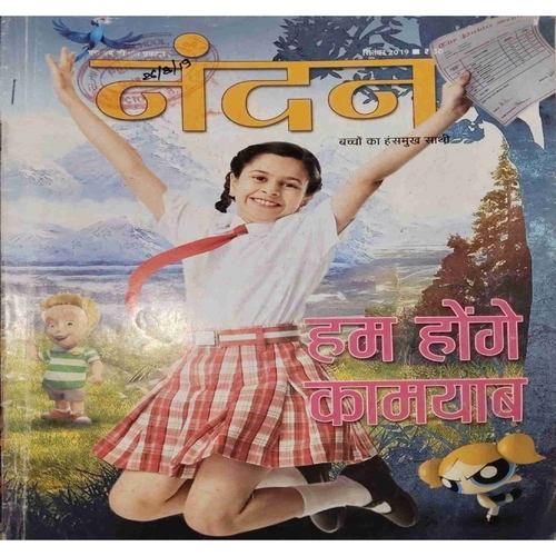 Nandan (September 2019) Nandan (September 2019)