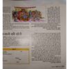 Document 10_page-0032 Nandan (September 2019)