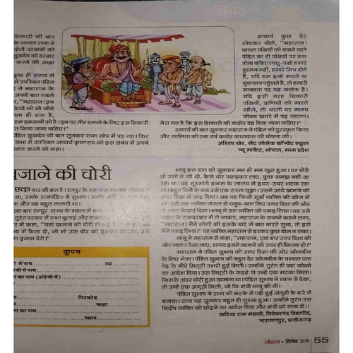 Document 10_page-0032 Nandan (September 2019)