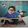 Nandan (April 2019) Nandan (April 2019)