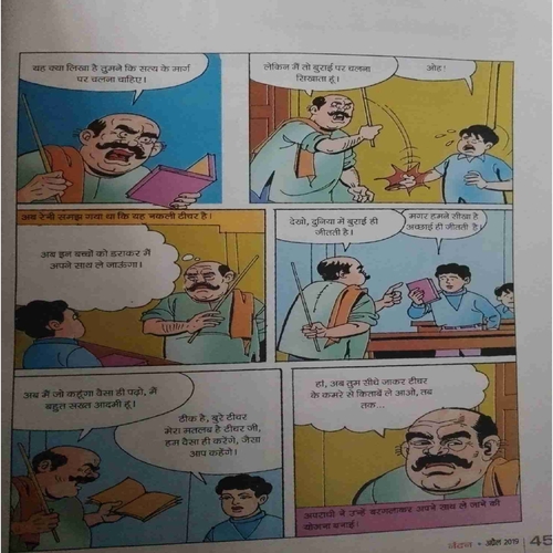 Document 10_page-0035 Nandan (April 2019)